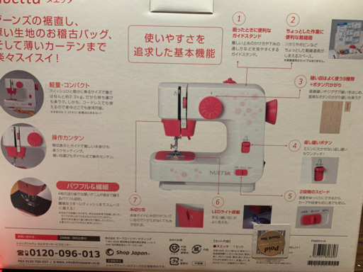 ほぼ新品、お試し使用のみ！！ショップジャパンのミシン　ヌエッタ！！