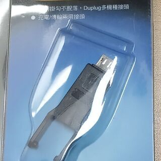 USBアダプター　mini→micro