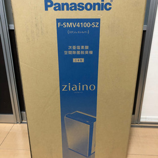 ジアイーノ　5年保証　次亜塩素酸　空間除菌