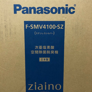 ジアイーノ　5年保証　次亜塩素酸　空間除菌
