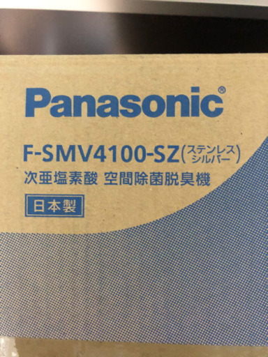 ジアイーノ 5年保証 次亜塩素酸 空間除菌 - 東京都の家具