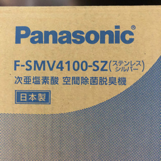 ジアイーノ　5年保証　次亜塩素酸　空間除菌