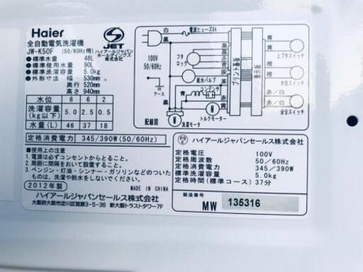 171番 ハイアール✨全自動電気洗濯機✨JW-K50F‼️