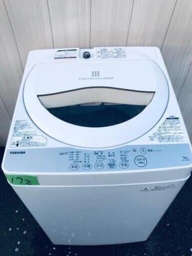 ☺️高年式☺️172番 TOSHIBA✨電気洗濯機✨AW-5G3‼️