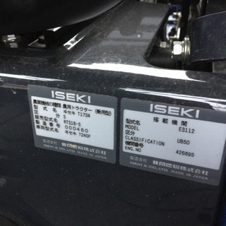 ISEKI イセキトラクターRTS18-S 18馬力トラクター★美品 使用時間34HR 農業用