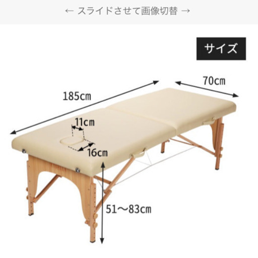 エステベッド+椅子セット