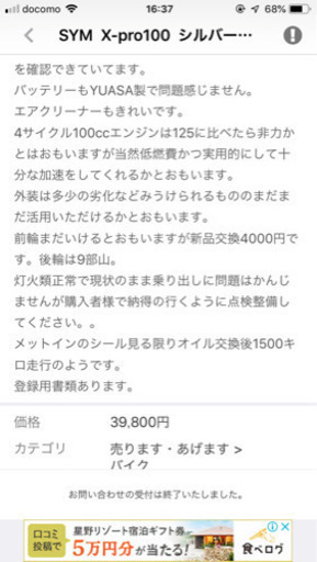 売ります