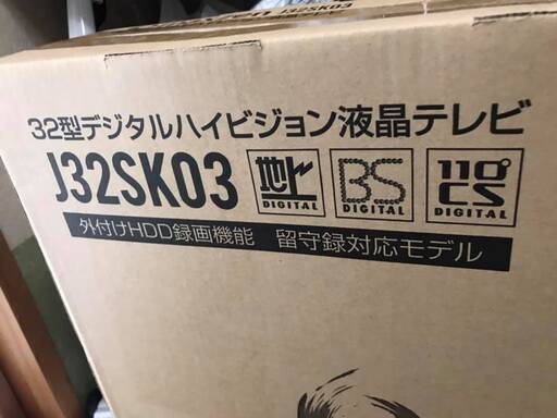 maxzen J32SK03 32V型 地上・BS・110度CSデジタルハイビジョン液晶テレビ 　 新品 未開封 ①①