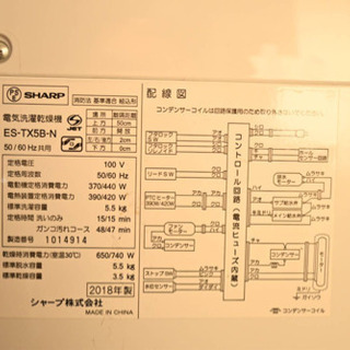 乾燥付き縦型洗濯機　保証期間中