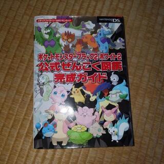 中古ポケットモンスター ブラック2が無料 格安で買える ジモティー