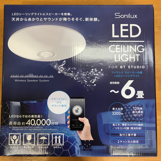 LEDシーリングライト　スピーカー内蔵　Bluetooth