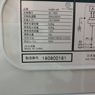 サンライズ　6キロ　洗濯機　2018年製　お譲りします サンライズ 6キロ 洗濯機 2018年製 お譲りします