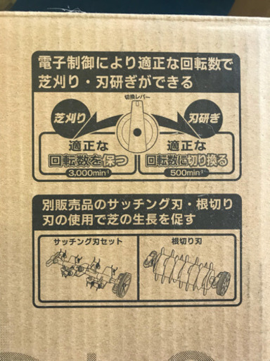 未使用！リョービ 電子芝刈機 LM-2310