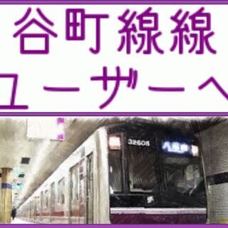 🏢谷町九丁目駅5分 価格3,680万円 3LDK 72.22㎡ ...