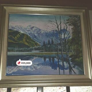 骨董絵画　山麓と水面　油絵