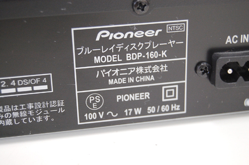 Pioneer/パイオニア ブルーレイディスクプレイヤー BDP-160 動作確認済み ☆ PayPay(ペイペイ)決済可能 ☆ 札幌市 清田区 平岡