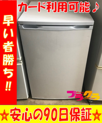 A2021☆新生活応援セール☆アビテラックス2017年製　冷凍庫