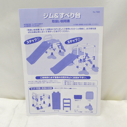 トイザらス ジム すべり台 ジャングルジム エコ大久保店 西明石のおもちゃ 遊具 の中古あげます 譲ります ジモティーで不用品の処分