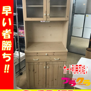 A2023☆新生活応援セール☆東馬　食器棚