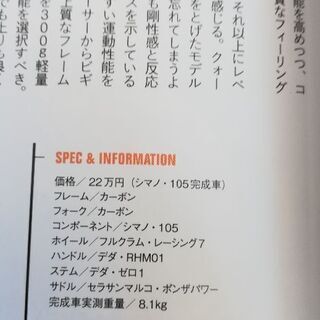 購入決定 KUOTA KHARMA 使用距離 約６０km ロードバイク
