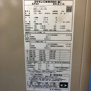 業務用エアコン天吊4馬力ダイキン2017年製造宮崎県内限定標準工事