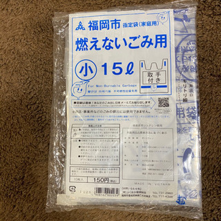 福岡県の中古ごみ袋が無料 格安で買える ジモティー 福岡県の中古ごみ袋が無料 格安で買える ジモティー