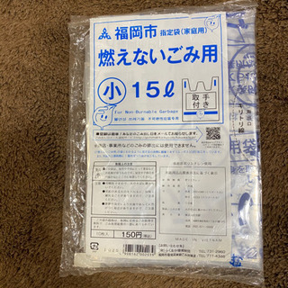 ※お取引決まりました！　福岡市燃えないごみ袋　10枚入り