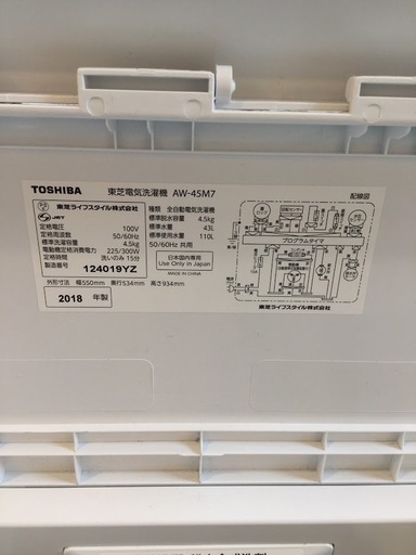 【安心1年保証付】TOSHIBA 全自動洗濯機 AW-45M7 2018年製【トレファク桶川店】