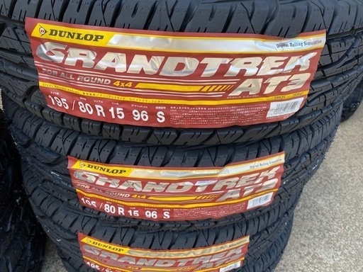 ダンロップ製グラントレックAT3 195/80R15 4本セット組替込み