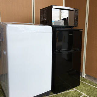 ☆必需家電3点セット☆高年式アイリスオーヤマモデル☆完全動作品！保証付き