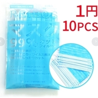 ※情報※【応援販売】マスク10枚1円で売っている所教えます。