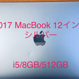 【受渡決定】2017/傷アリ/MacBook 12インチ/i5/...