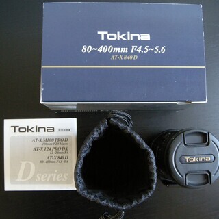 トキナ高倍率望遠ズームレンズ AT-X840D 80-400mm ニコンマウント 