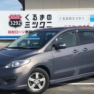 【誰でもクルマがローンで買えます】マツダ　プレマシー20　S　詳...