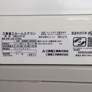 稼働エアコン】三菱重工/MITSUBISHI ビーバーエアコン SRK-22TS-W 6-9 