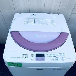 177番 SHARP✨全自動電気洗濯機✨ES-G55NC-P‼️ barcocaribbean.net