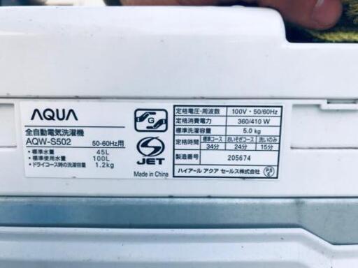 179番 AQUA✨全自動電気洗濯機✨AQW-S502‼️