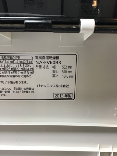 【送料無料・設置無料サービス有り】洗濯乾燥機 Panasonic NA-FV60B3 中古