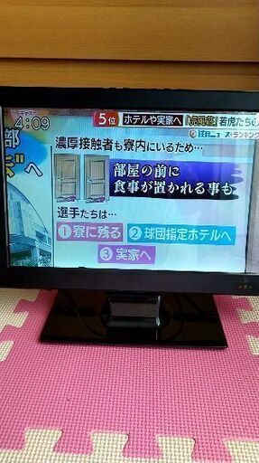 新品！液晶搭載地デジテレビ