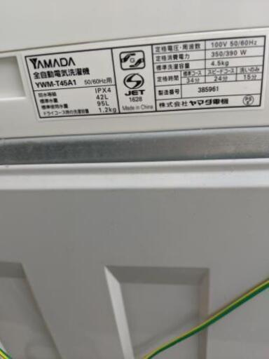 ヤマダ電気 2016年製 4.5kg【安心の3ヶ月保証★送料に設置込】  自社配送時代引き可※現金、クレジット、スマホ決済対応※