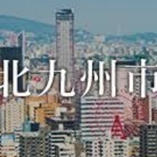 ⭐北九州民の部屋(オプチャ)