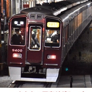 ⭐関西の鉄道好き話そ！(オプチャ)