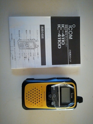 ICOM　トランシーバー　IC-4110