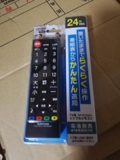 格安!6900円！シャープ2014年式テレビ