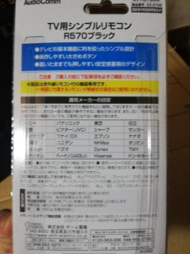 格安!6900円！シャープ2014年式テレビ