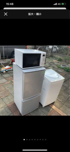 洗濯機　冷蔵庫　セット　2万円！　関東圏　配送設置可能！