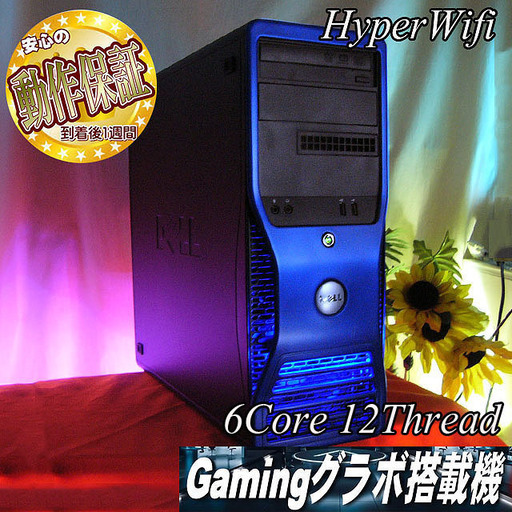 【特価★ハイパー無線　静音DELLゲーミングPC】フォートナイト◎その②