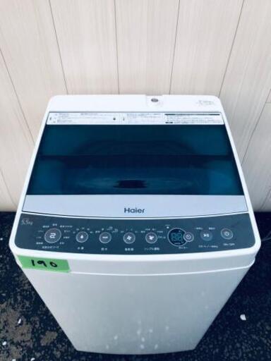 ☺️高年式☺️190番 ハイアール✨全自動電気洗濯機✨JW-C55A‼️