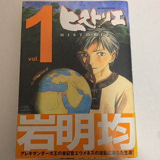 中古岩明が無料 格安で買える ジモティー