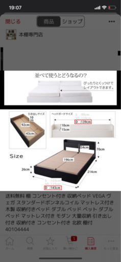 ベッド フレーム ダブルベッド 値下げ可 収納、コンセント各2個
